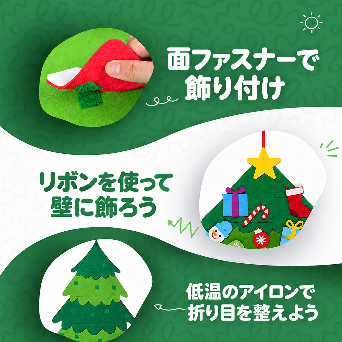 フェルトのクリスマスツリー|モンテッソーリ知育玩具