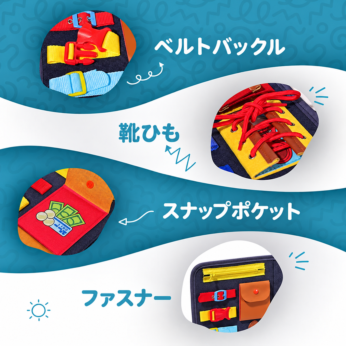 フェルトビジーボード｜モンテッソーリ知育玩具