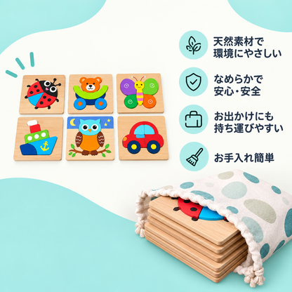 木製パズル 6枚セット｜モンテッソーリ知育玩具