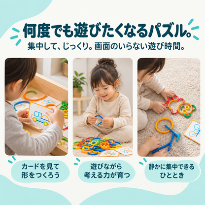 木製テトリスボード｜モンテッソーリ知育玩具