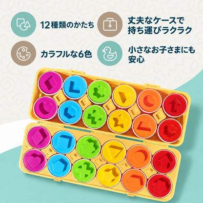 ジオメトリックエッグの型はめパズル｜モンテッソーリ知育玩具