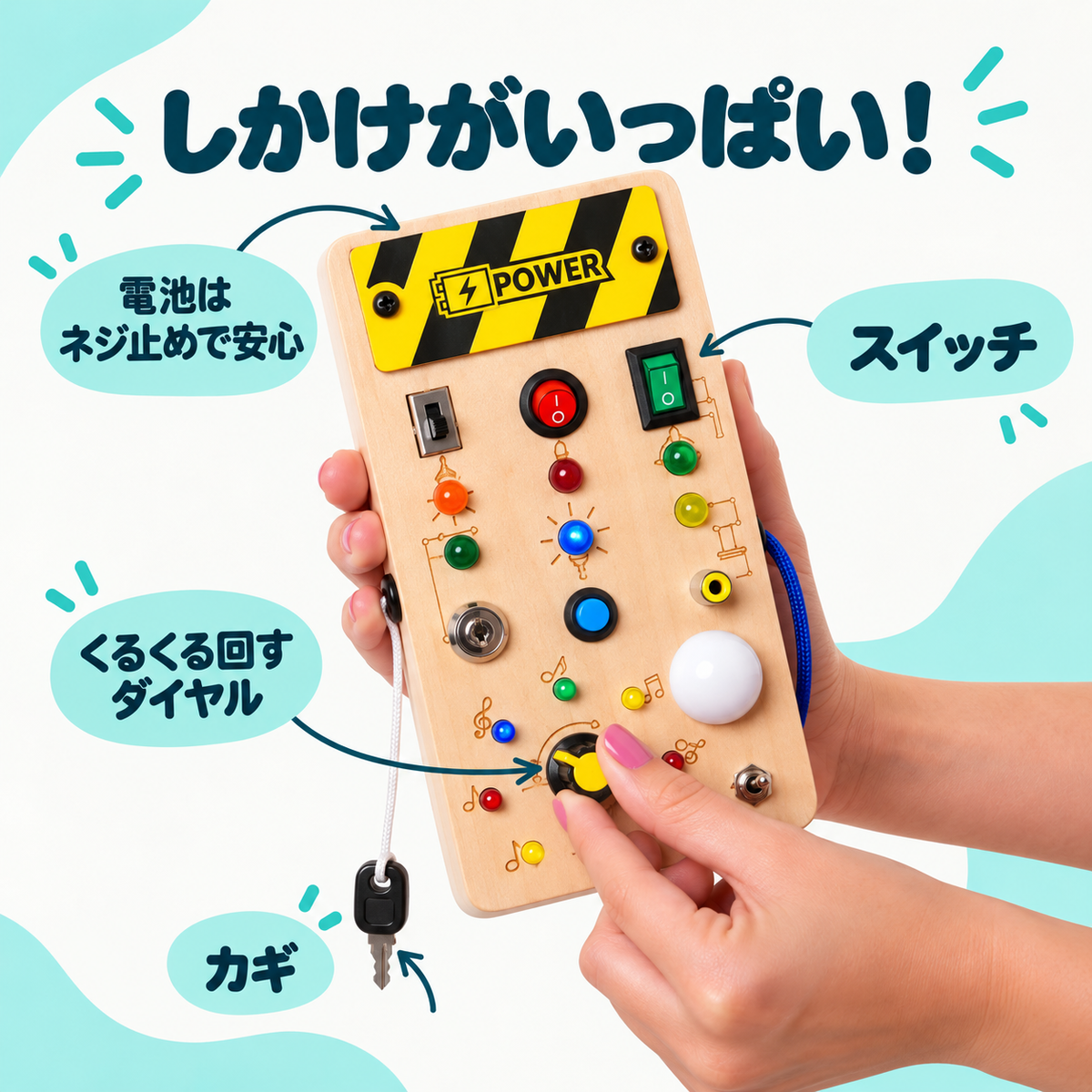 木製スイッチボード｜モンテッソーリ知育玩具