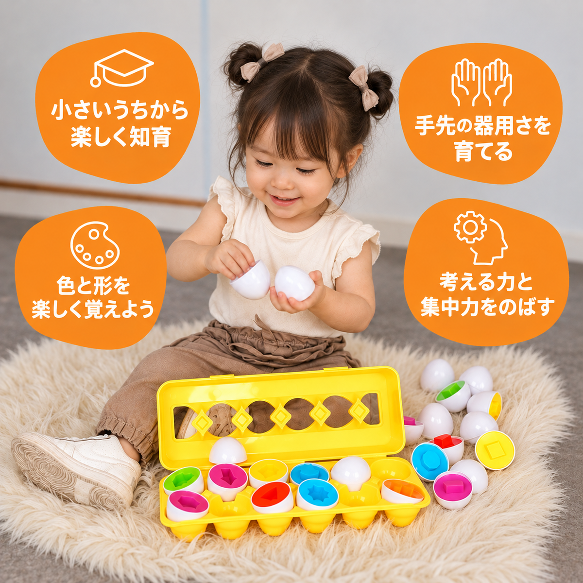 ジオメトリックエッグの型はめパズル｜モンテッソーリ知育玩具