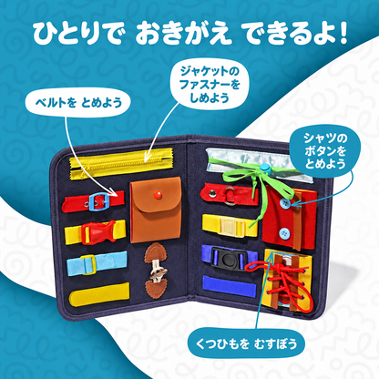 フェルトビジーボード｜モンテッソーリ知育玩具
